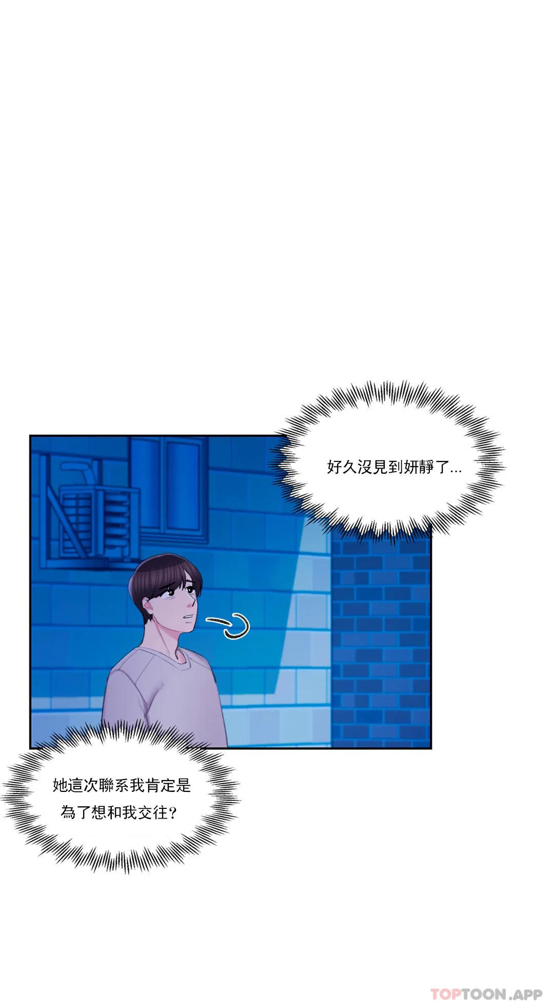10P - 校园爱情
