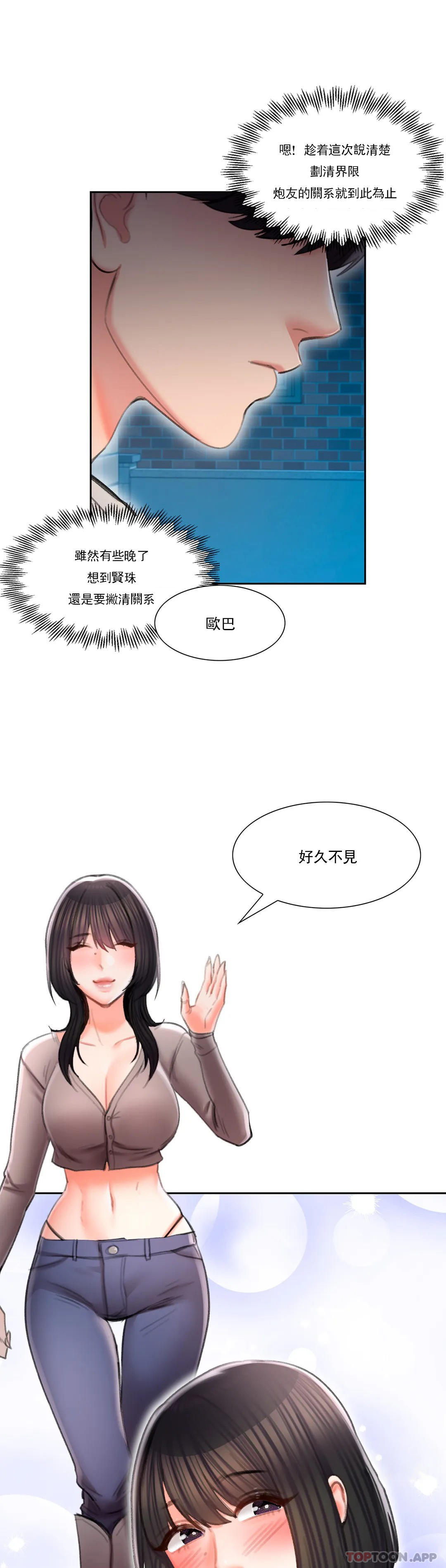 11P - 校园爱情