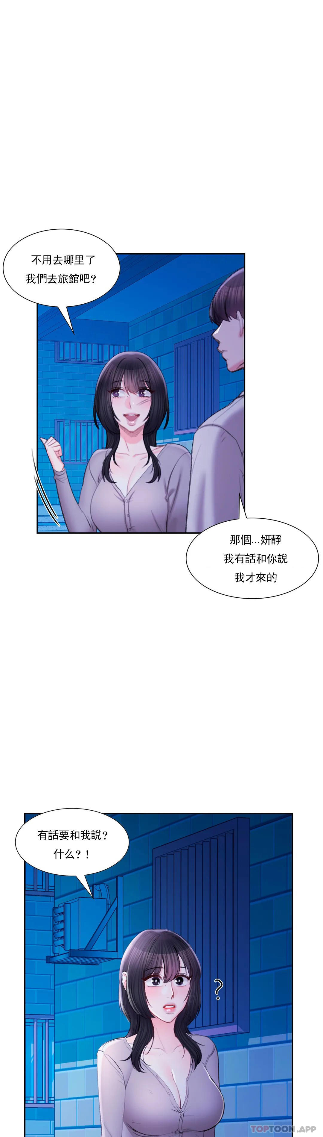13P - 校园爱情