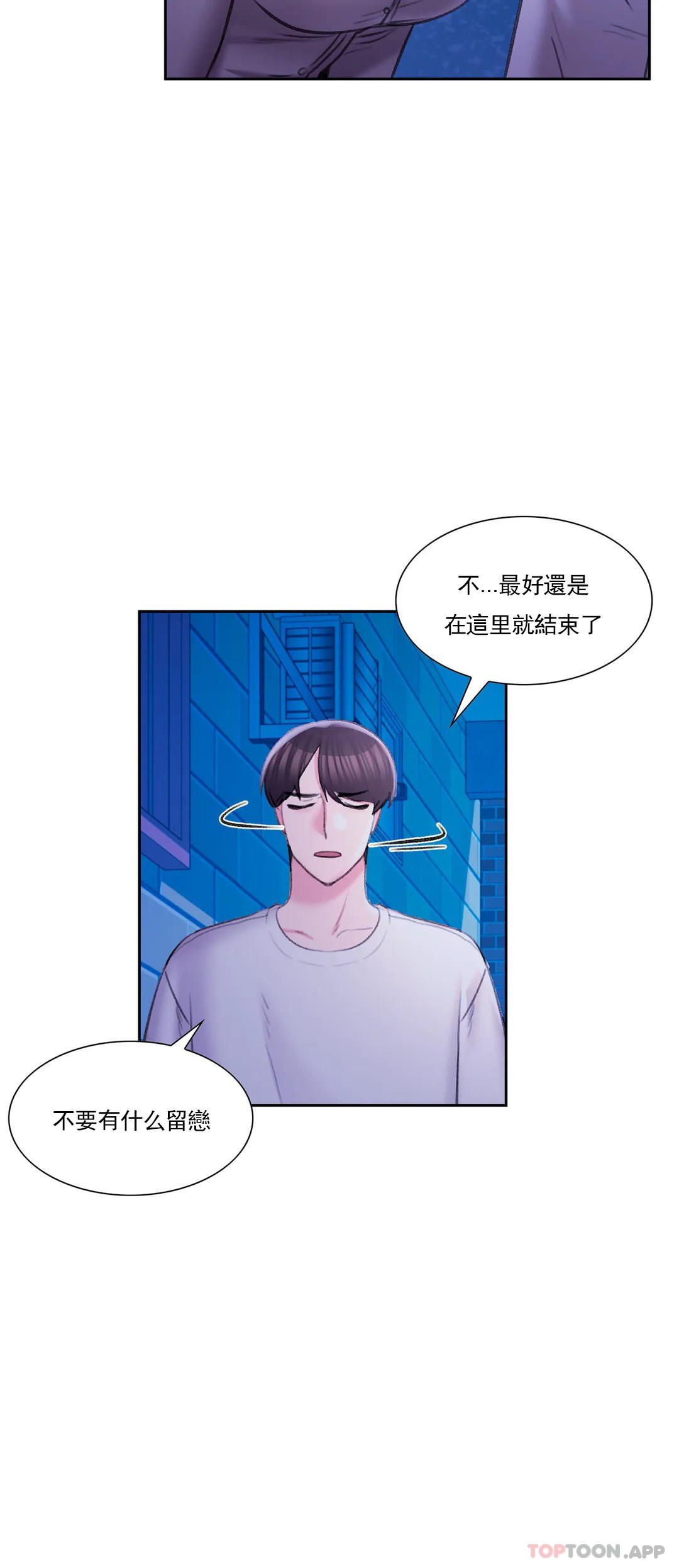 18P - 校园爱情