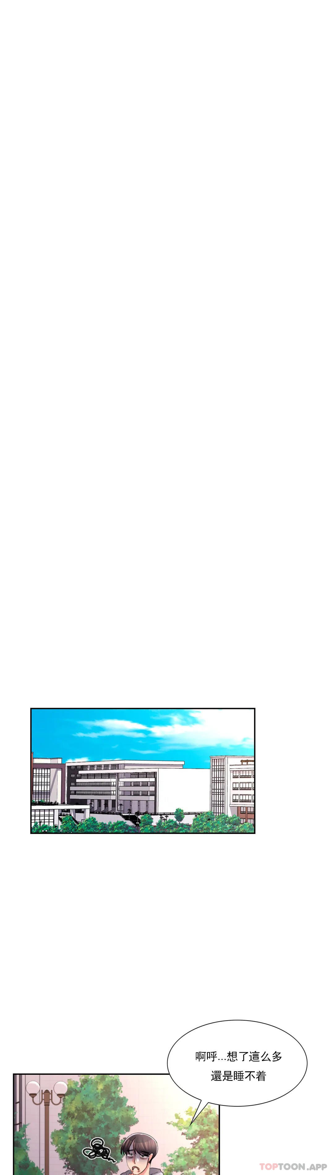 21P - 校园爱情