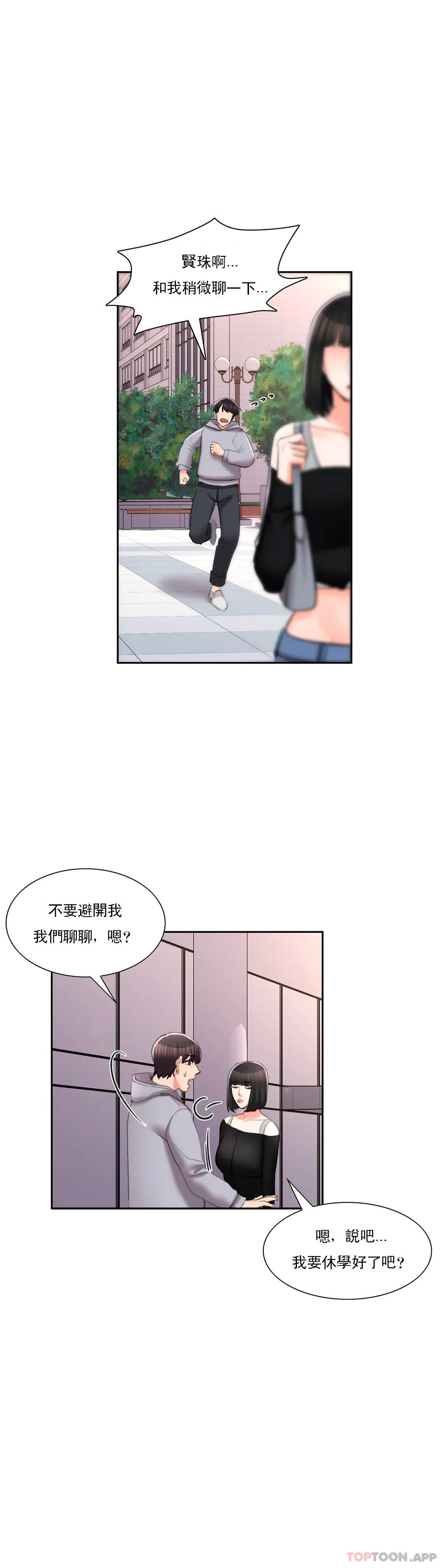 23P - 校园爱情