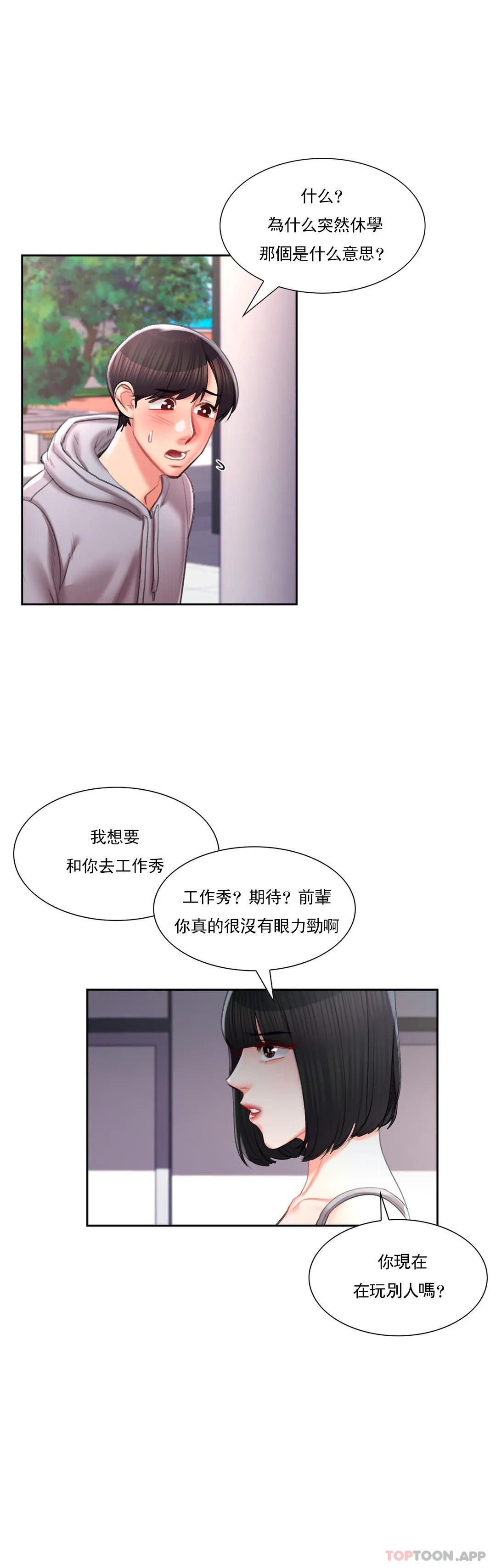 24P - 校园爱情