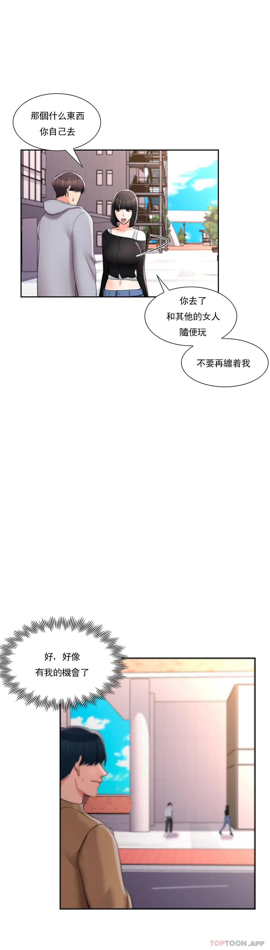 25P - 校园爱情