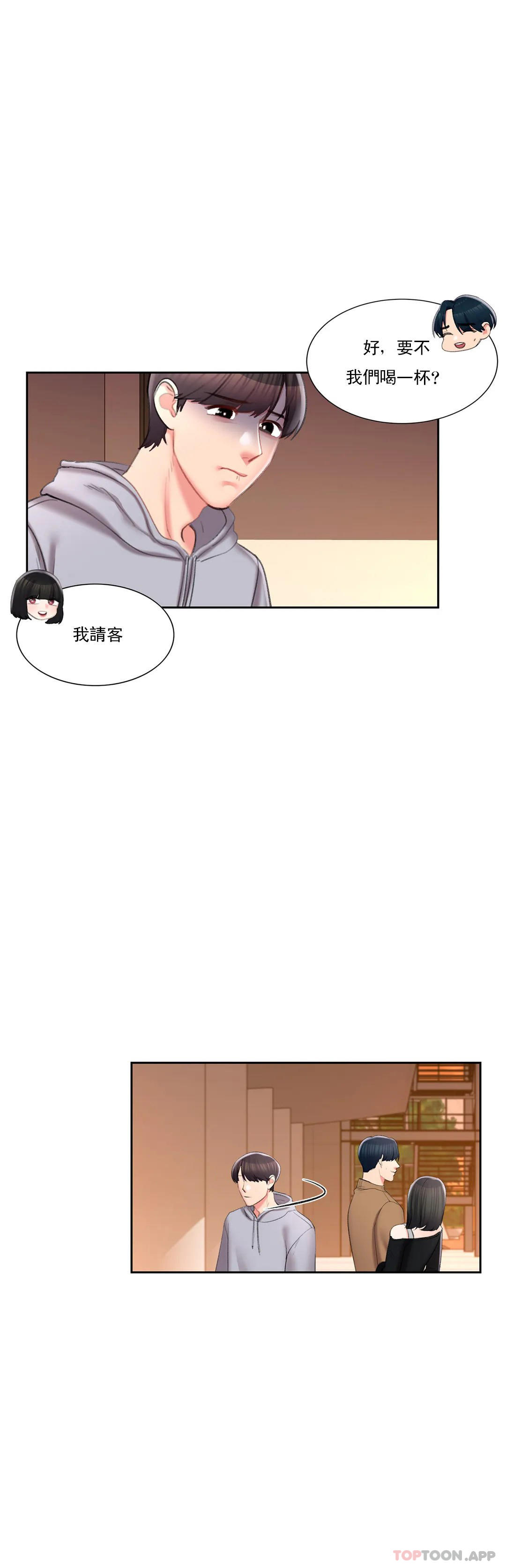 30P - 校园爱情