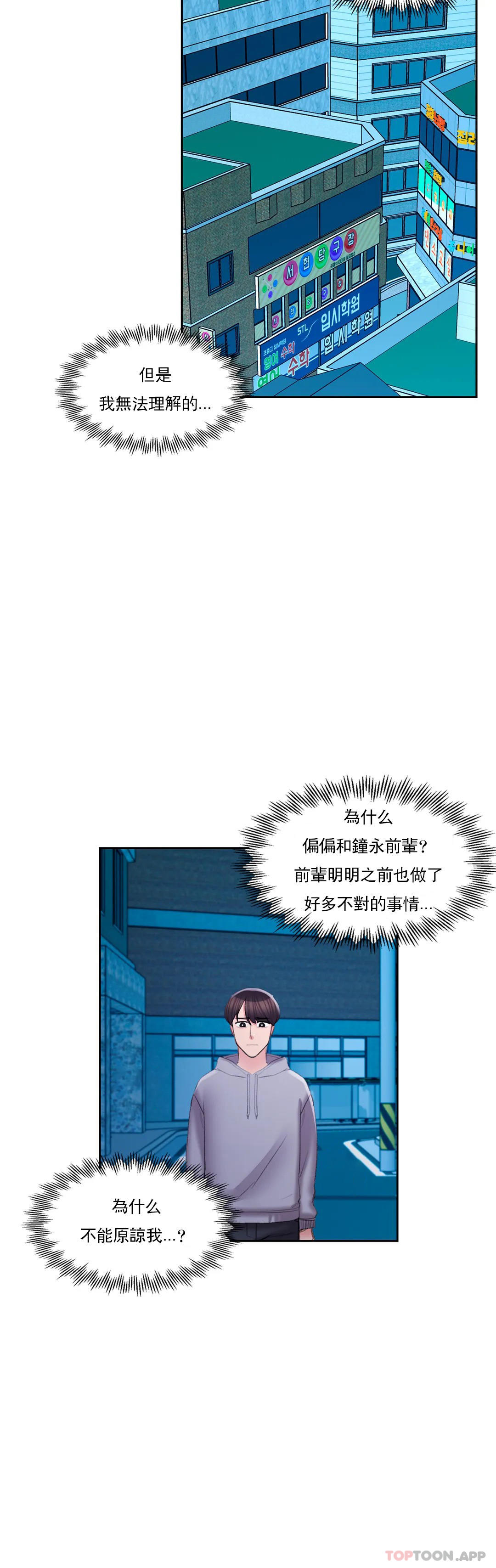 32P - 校园爱情