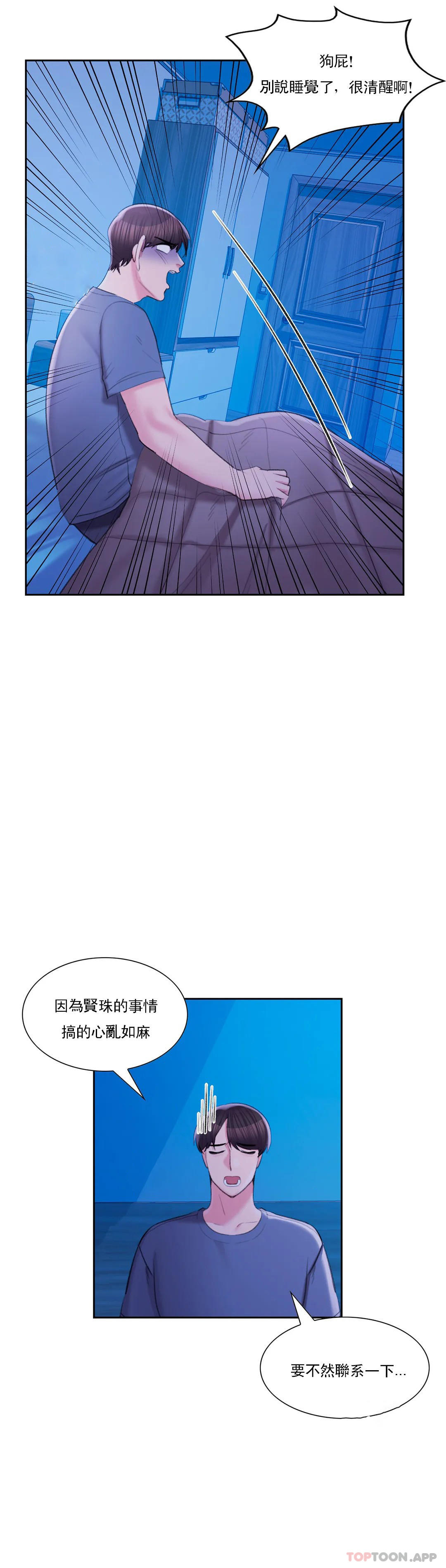 4P - 校园爱情