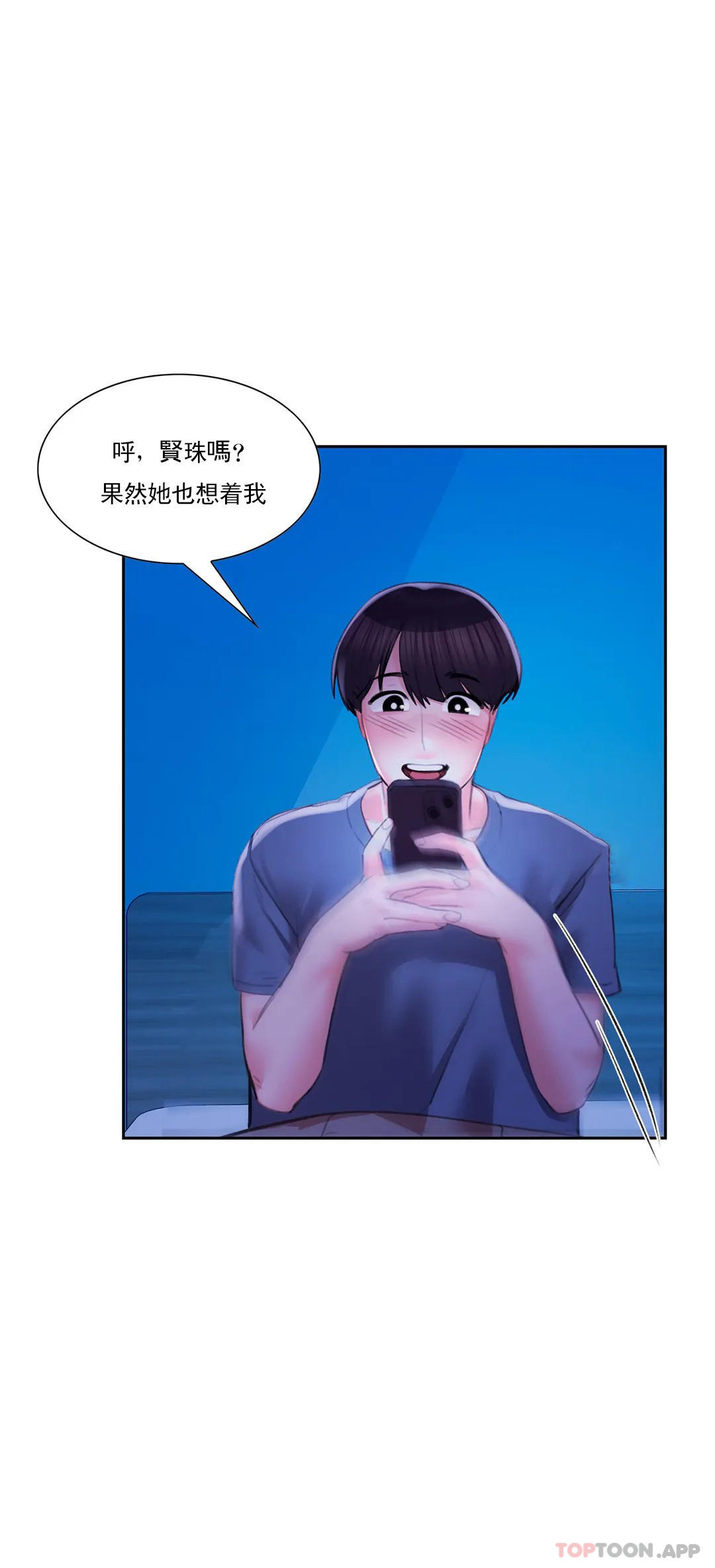 5P - 校园爱情