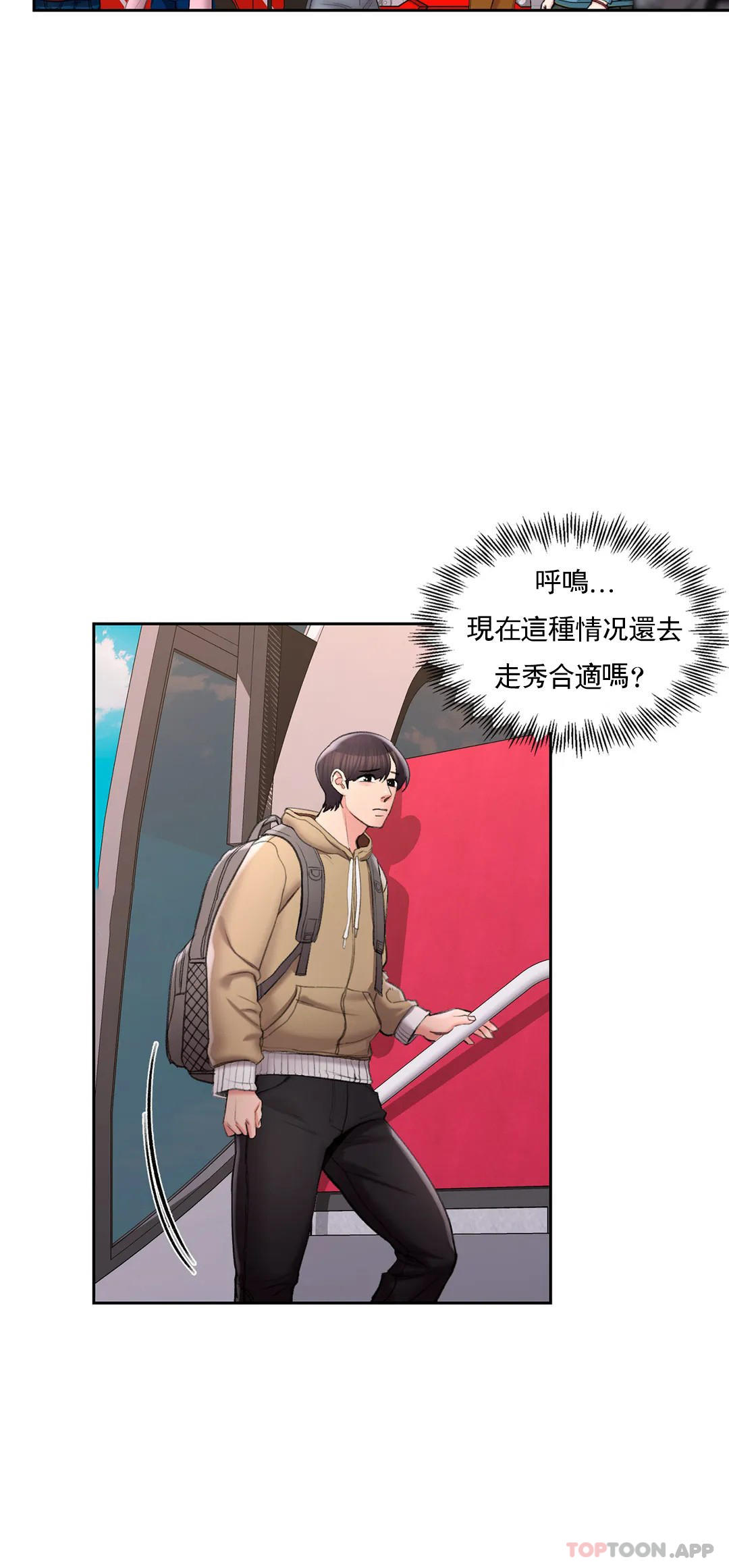 17P - 校园爱情
