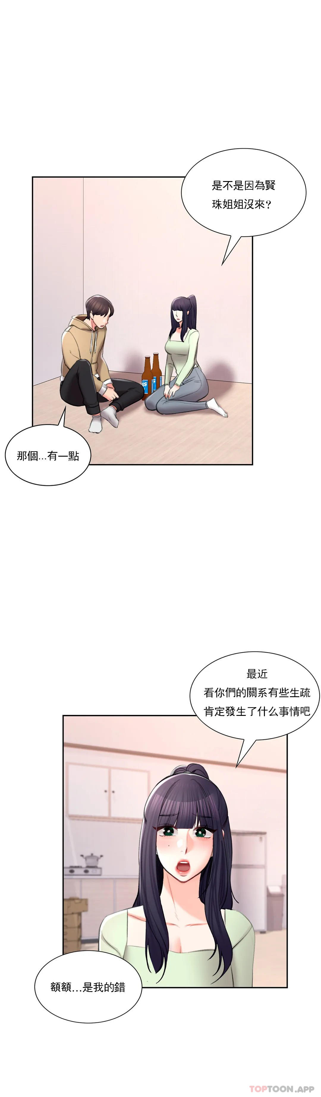 23P - 校园爱情