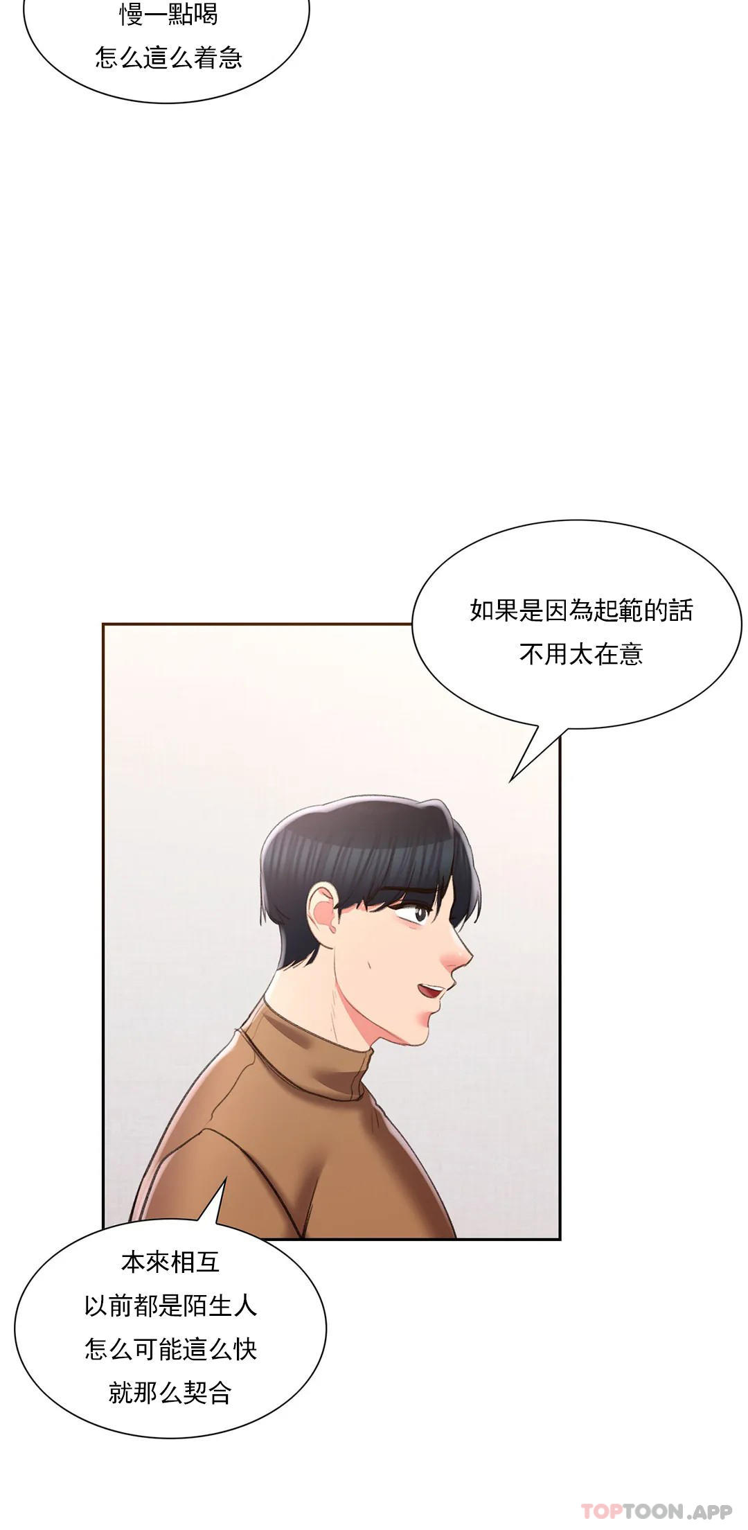 27P - 校园爱情