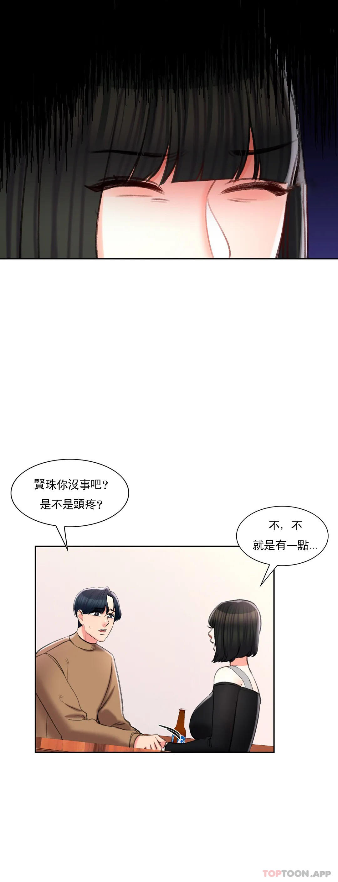 30P - 校园爱情