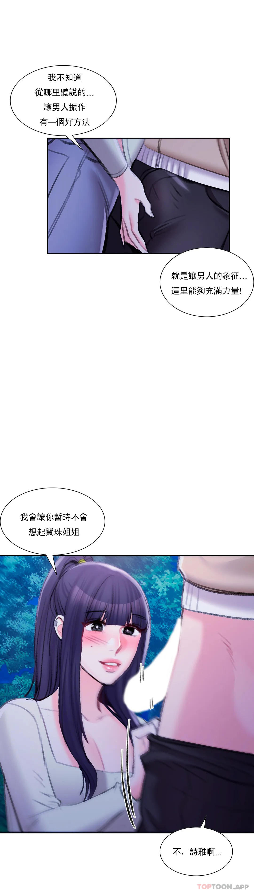 33P - 校园爱情
