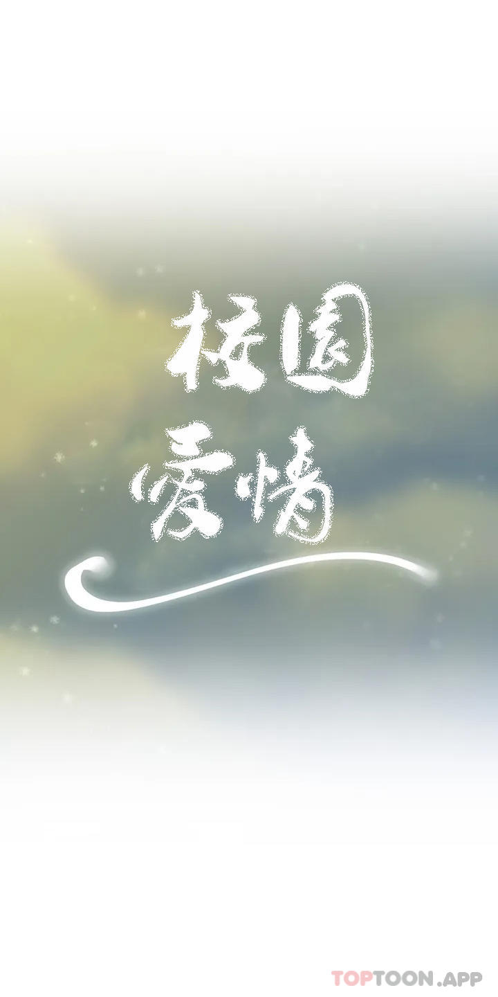 9P - 校园爱情
