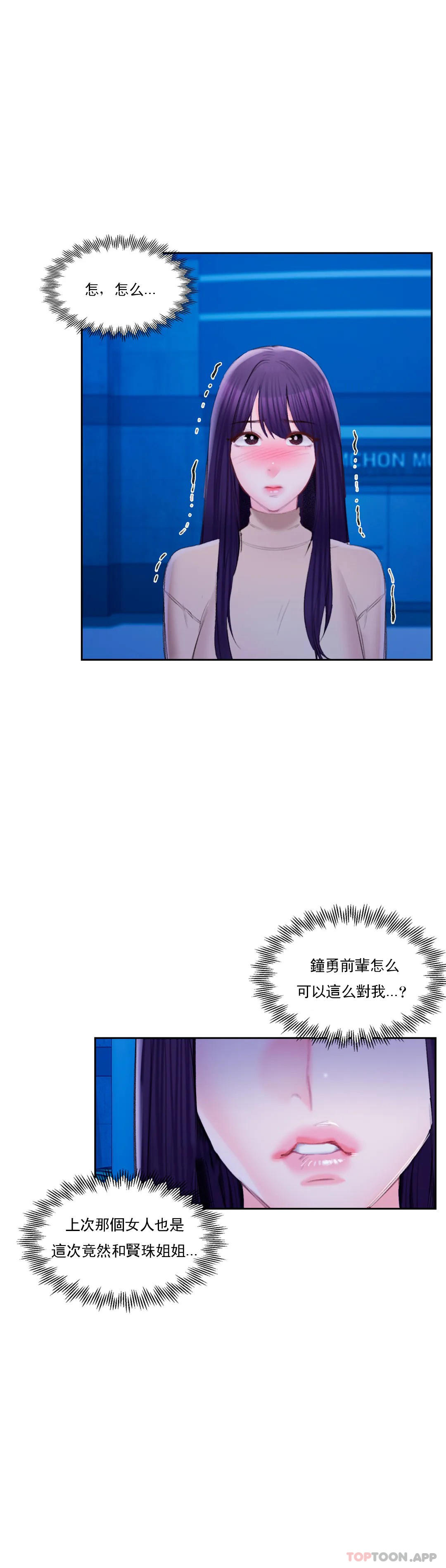 14P - 校园爱情