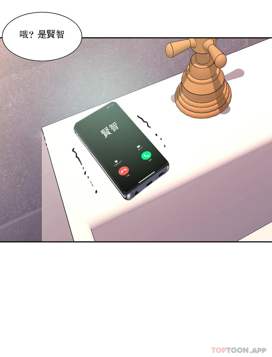 19P - 校园爱情