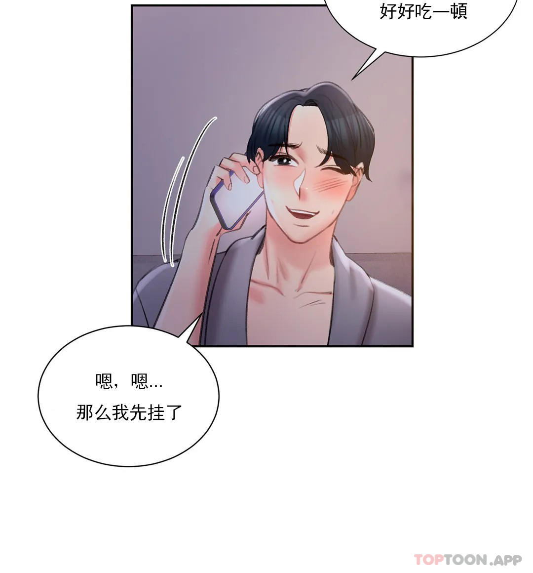 21P - 校园爱情