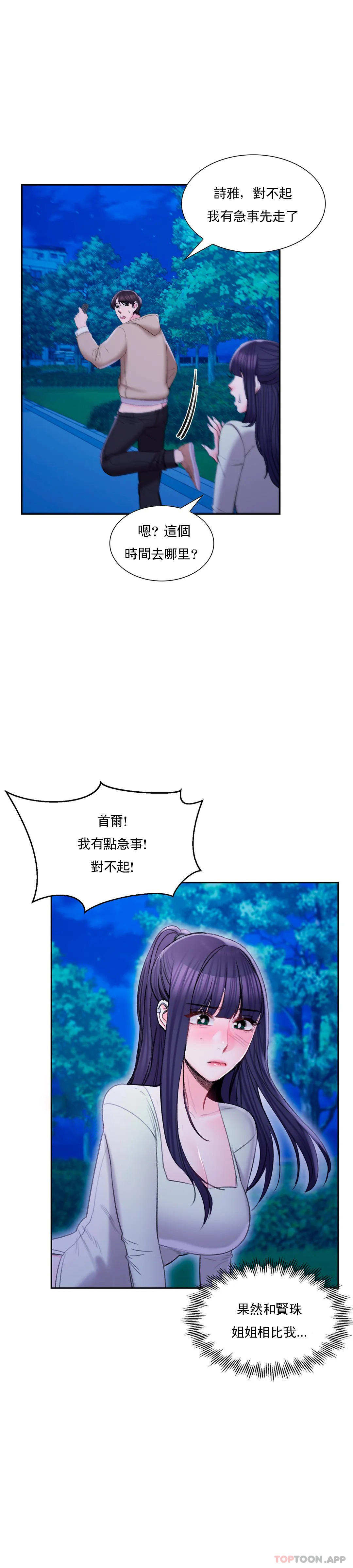6P - 校园爱情