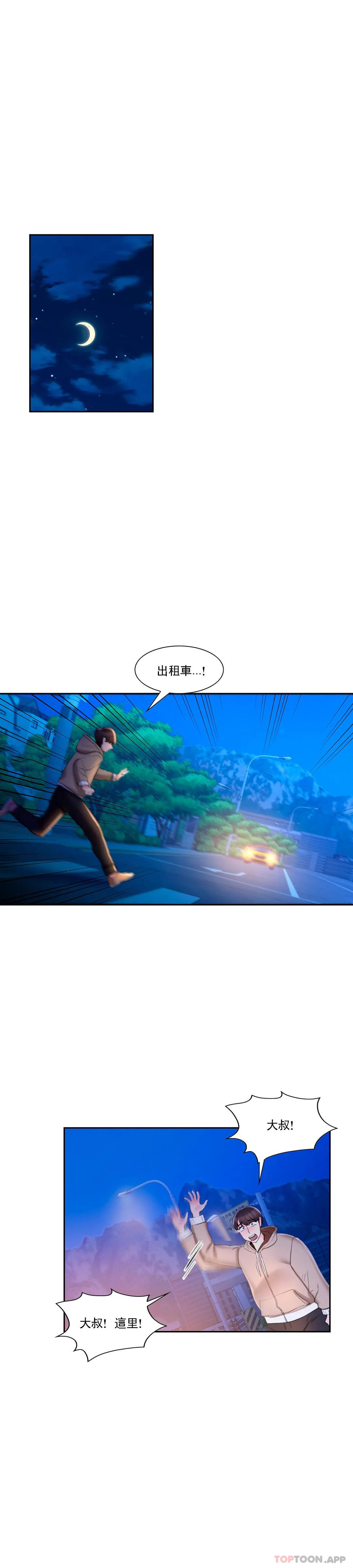 9P - 校园爱情