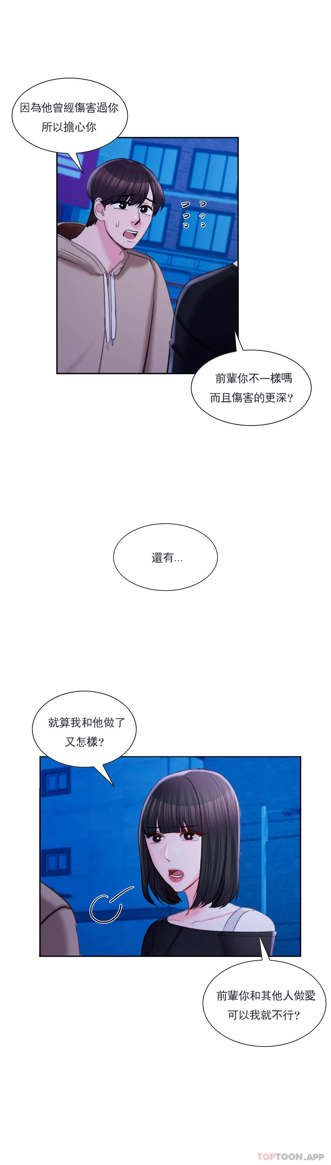 10P - 校园爱情