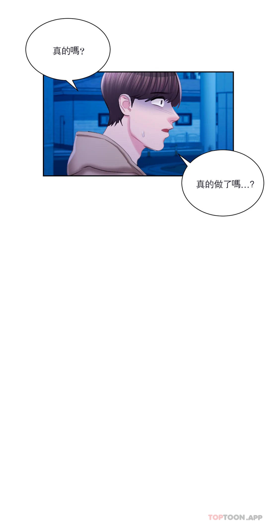 11P - 校园爱情