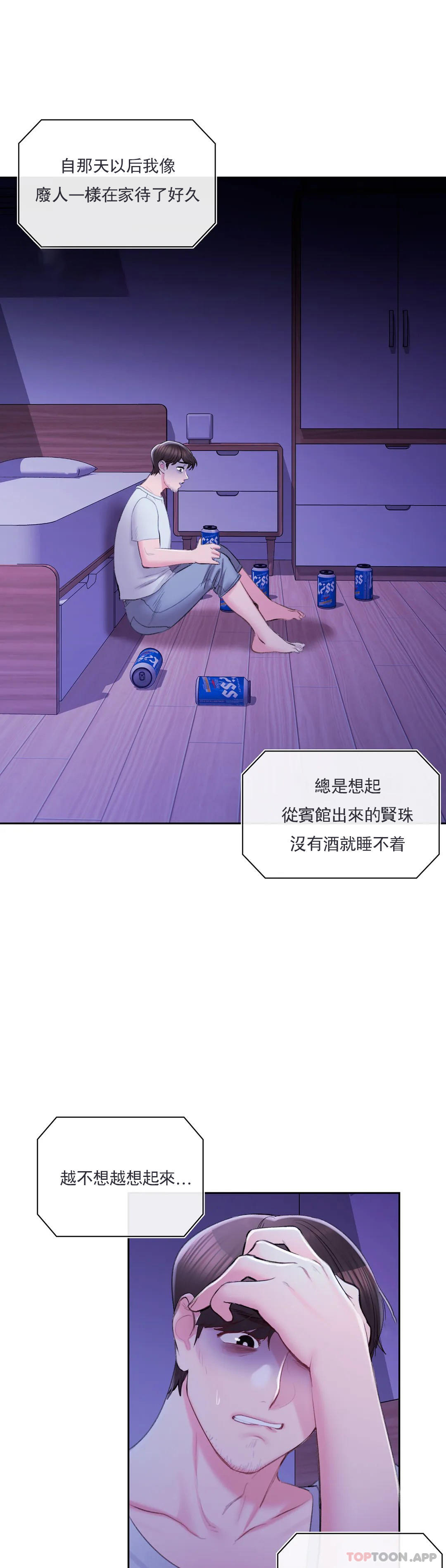 14P - 校园爱情