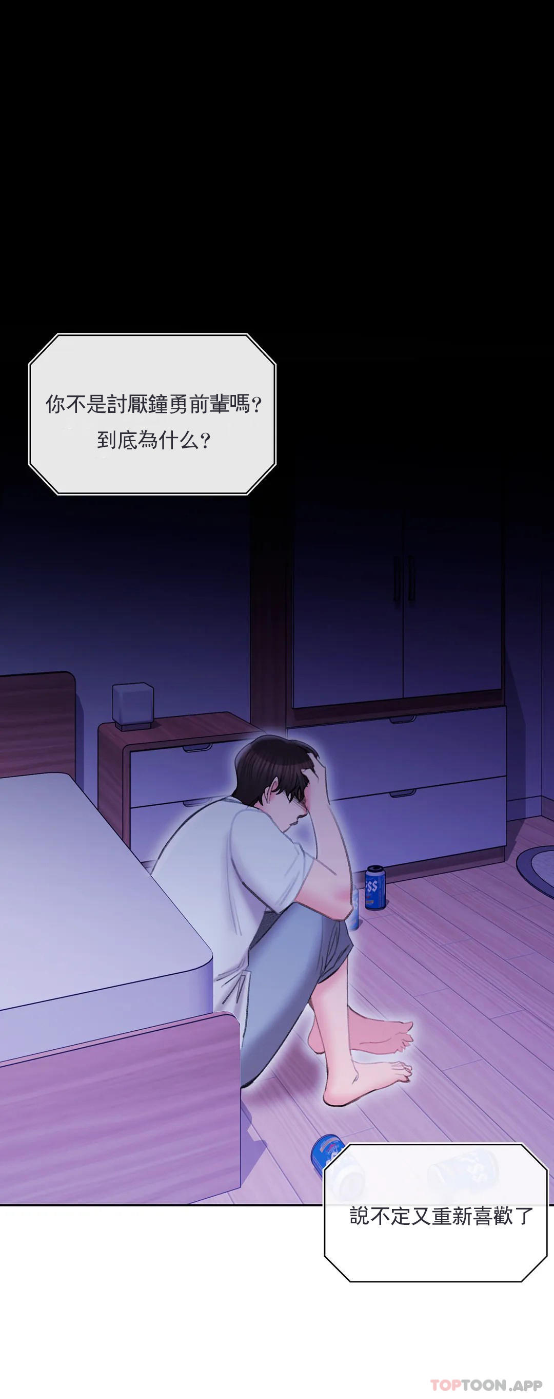 17P - 校园爱情