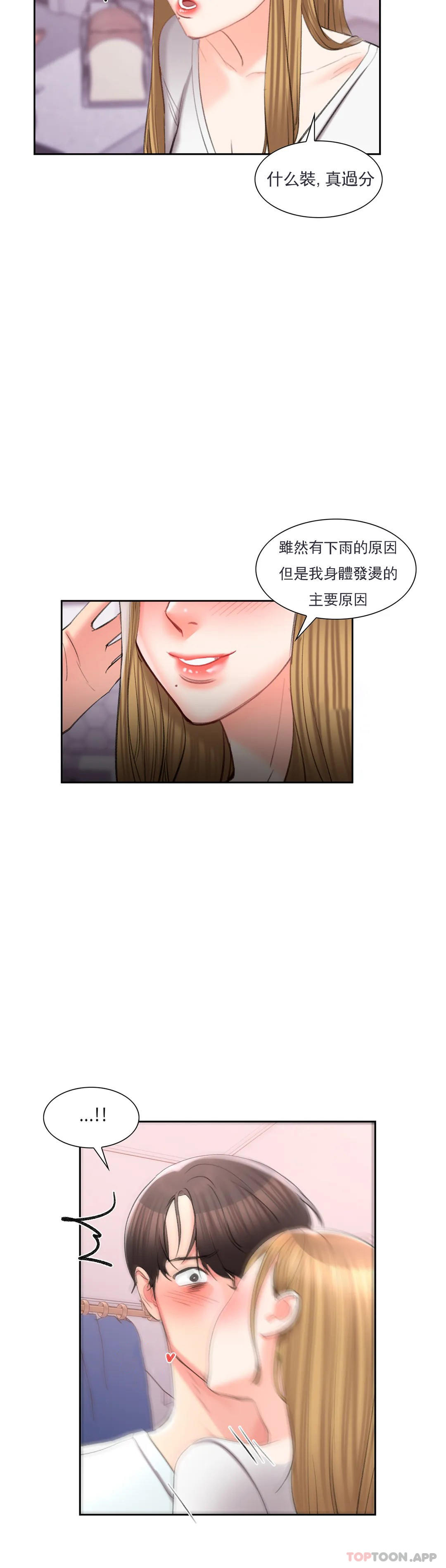 23P - 校园爱情