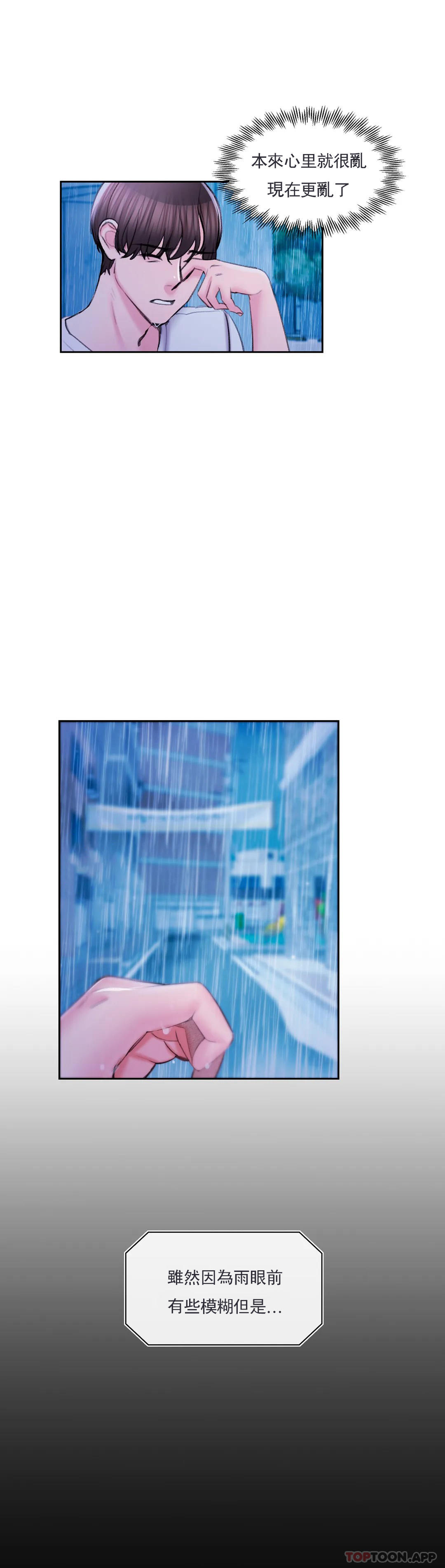 32P - 校园爱情