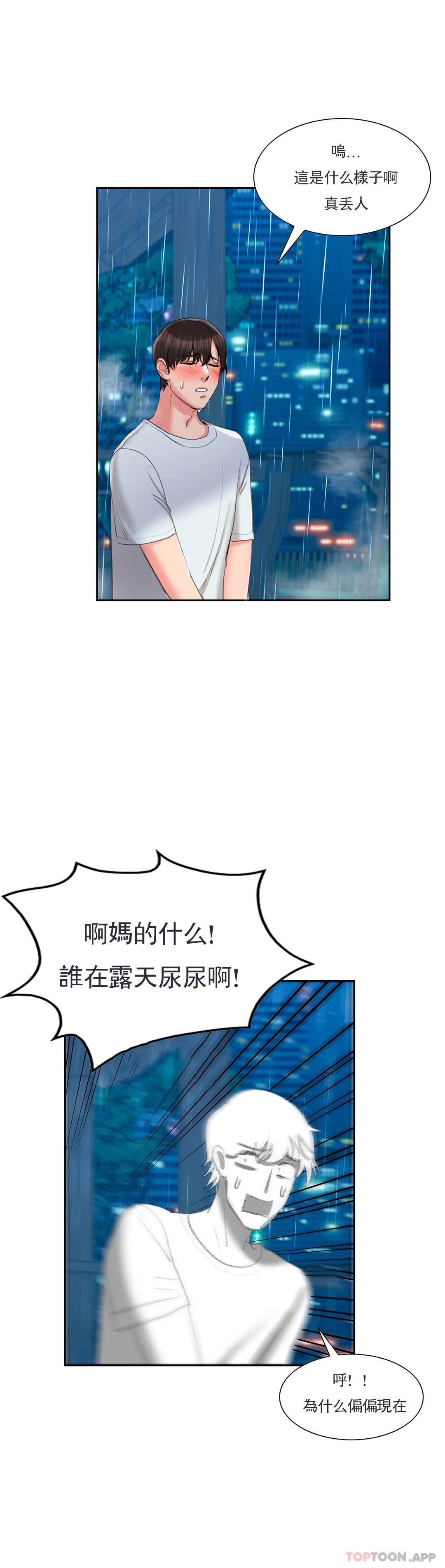 38P - 校园爱情