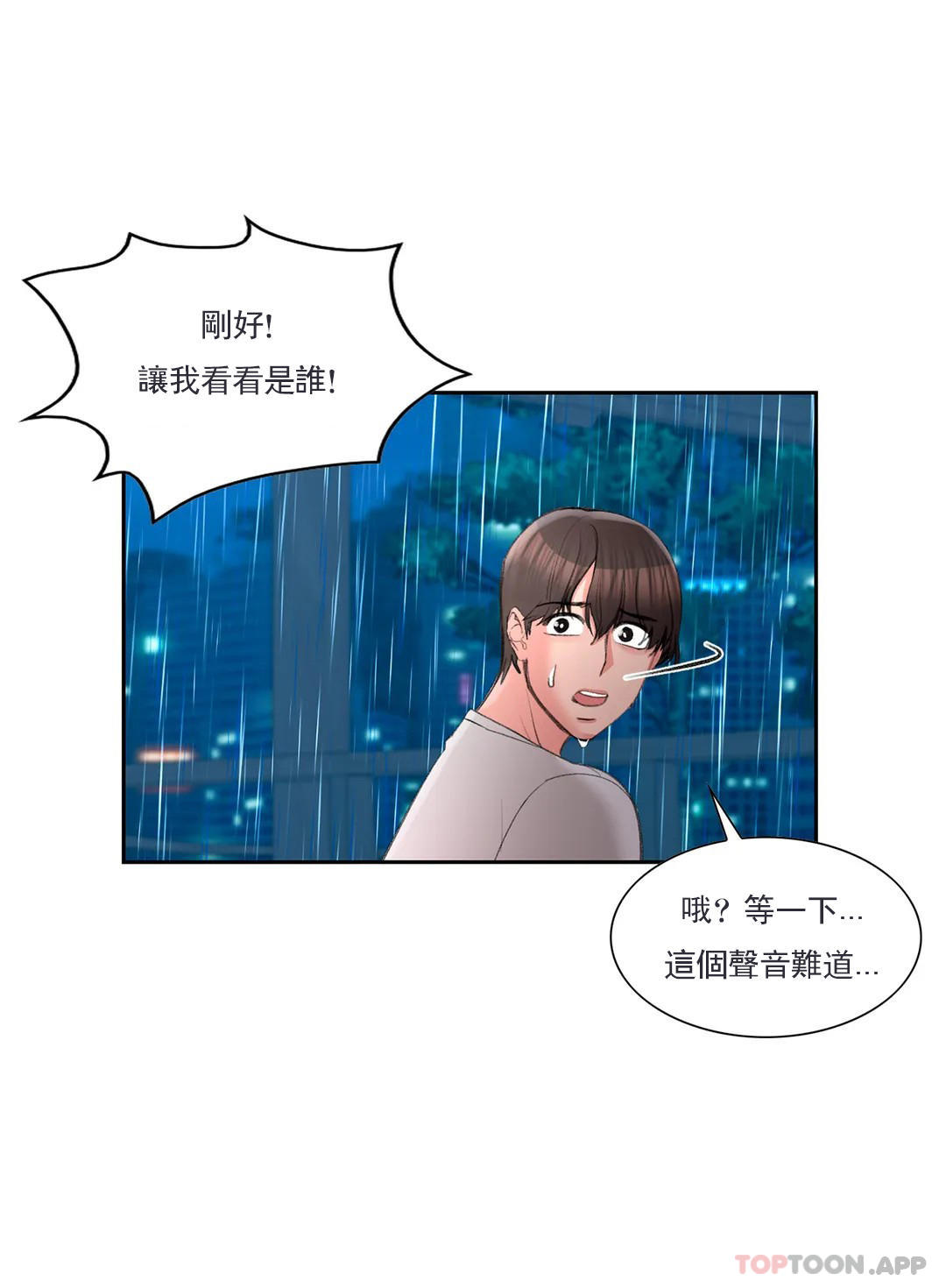 39P - 校园爱情