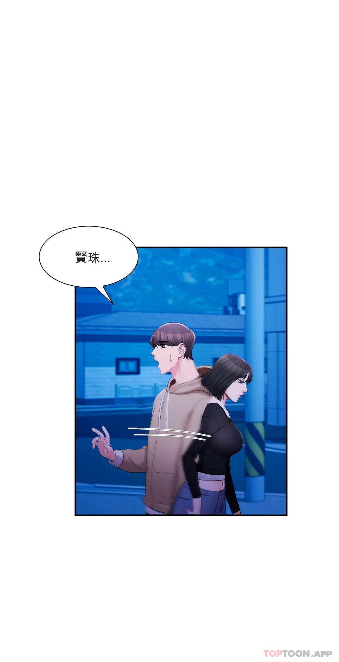 8P - 校园爱情
