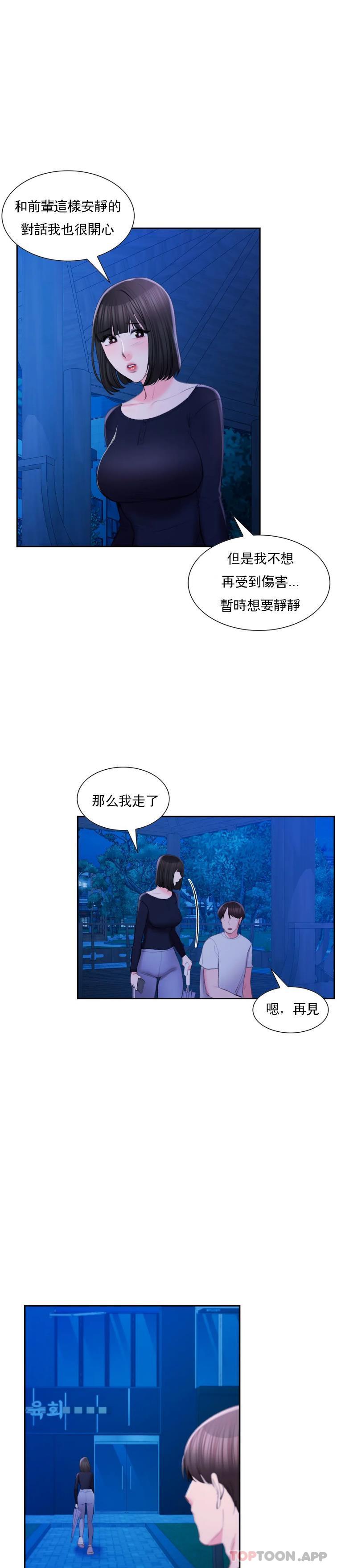 10P - 校园爱情