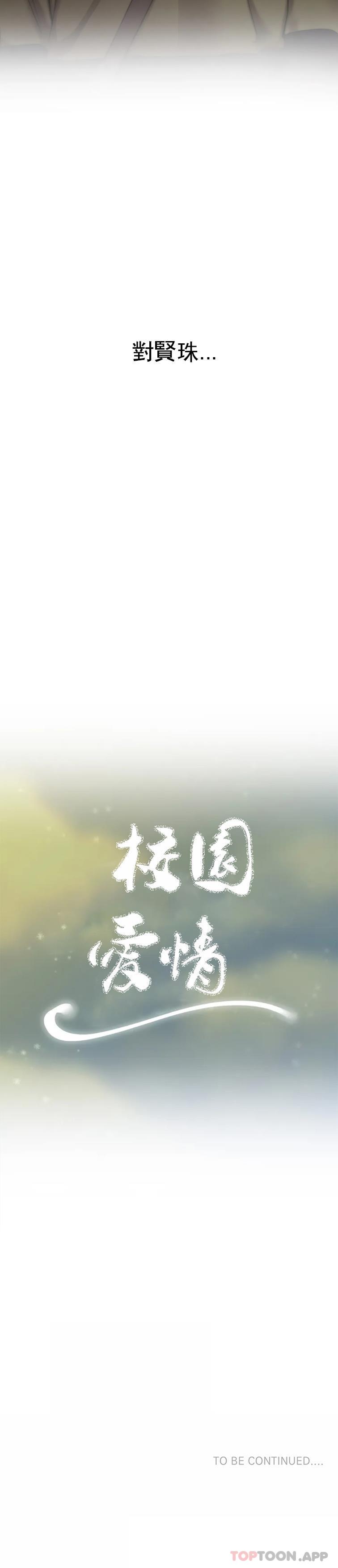21P - 校园爱情
