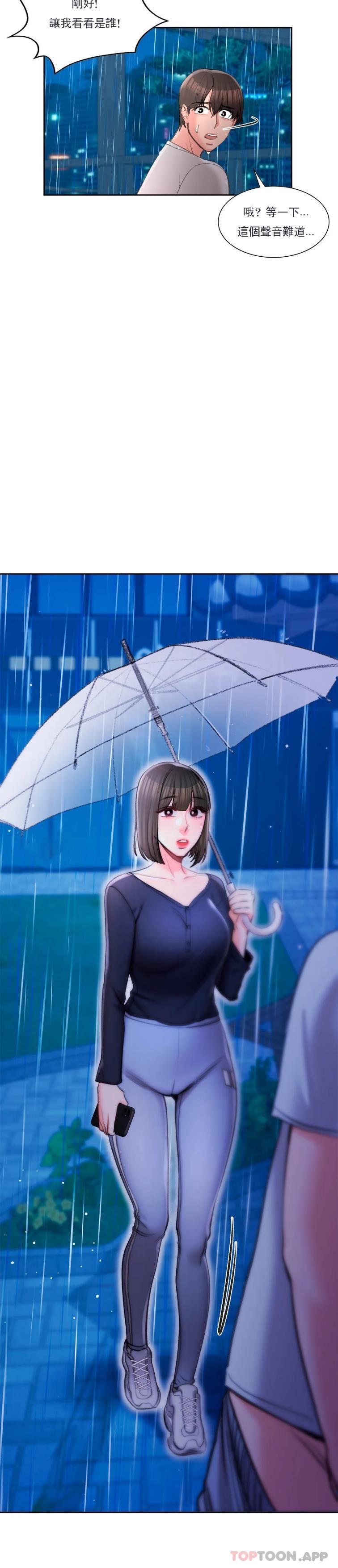 3P - 校园爱情