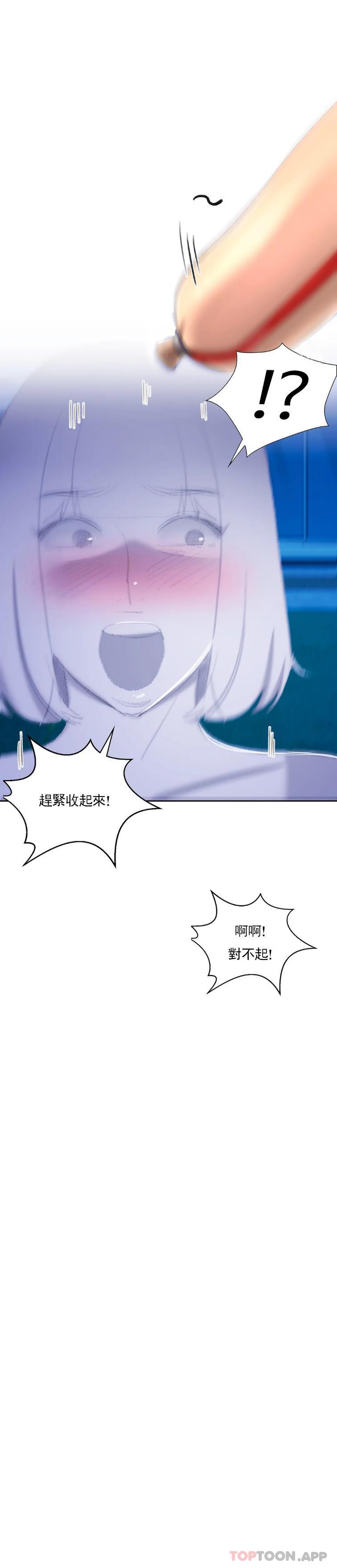 5P - 校园爱情