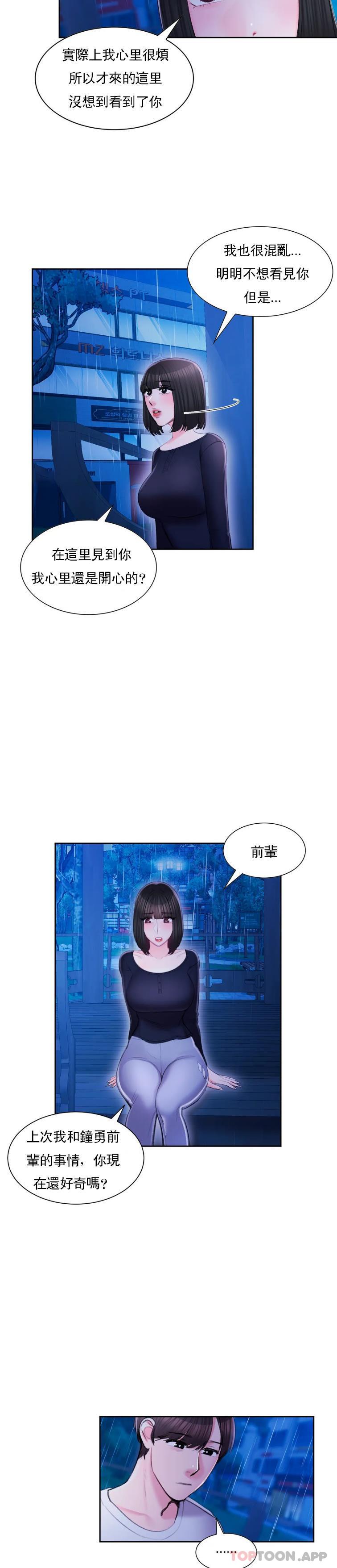 8P - 校园爱情