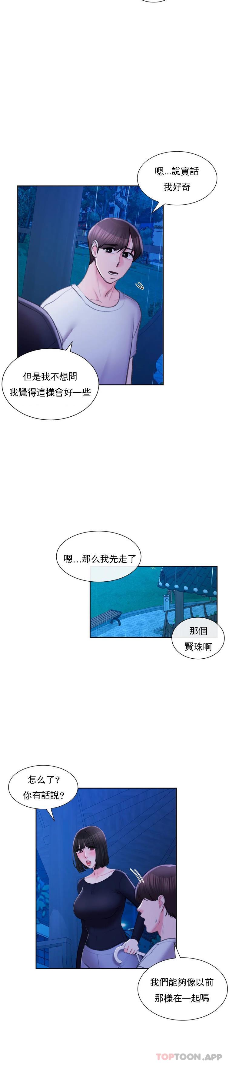 9P - 校园爱情