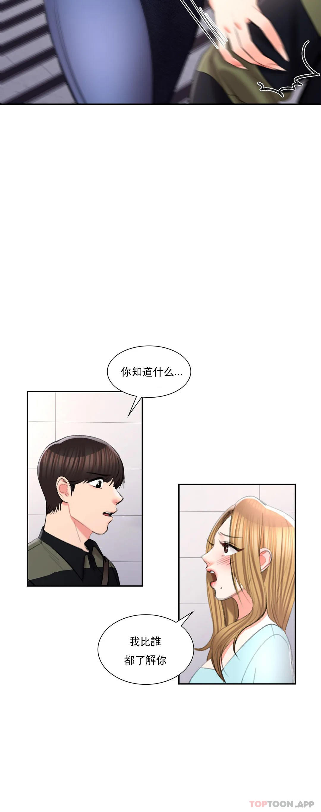 12P - 校园爱情