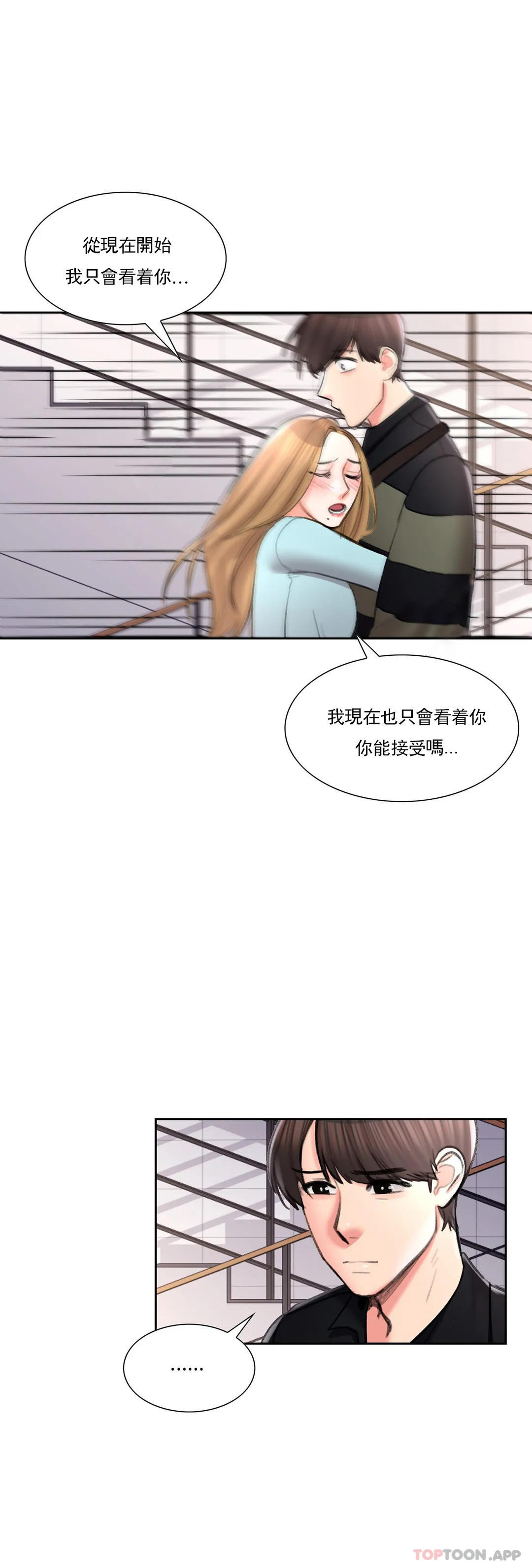 13P - 校园爱情