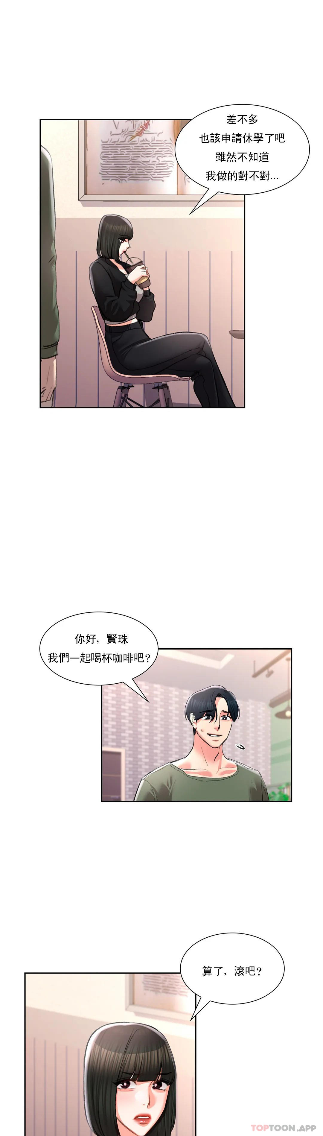 17P - 校园爱情