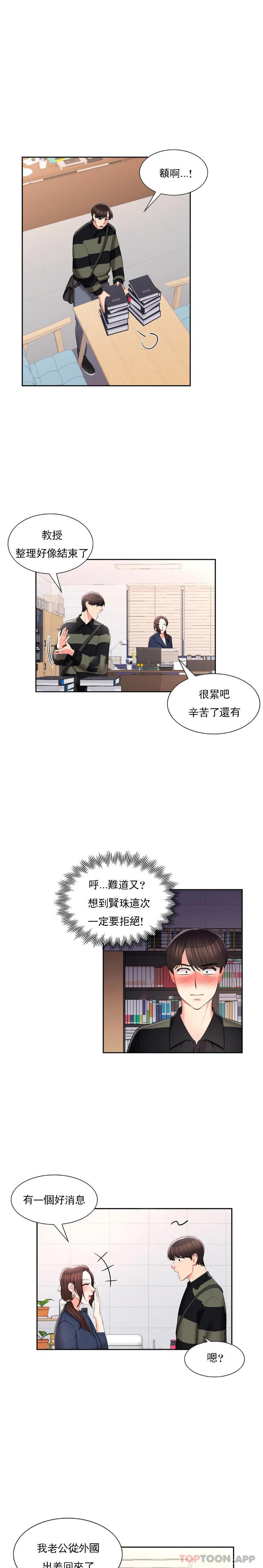 1P - 校园爱情