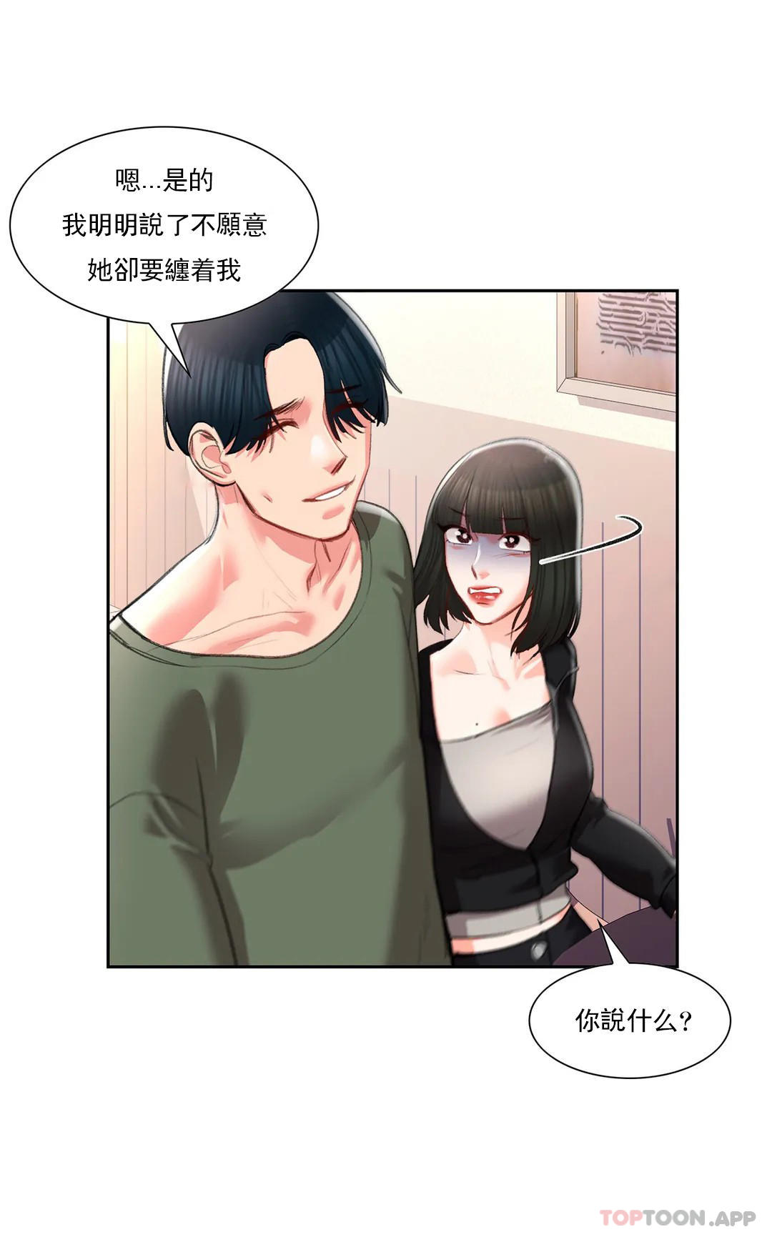 21P - 校园爱情