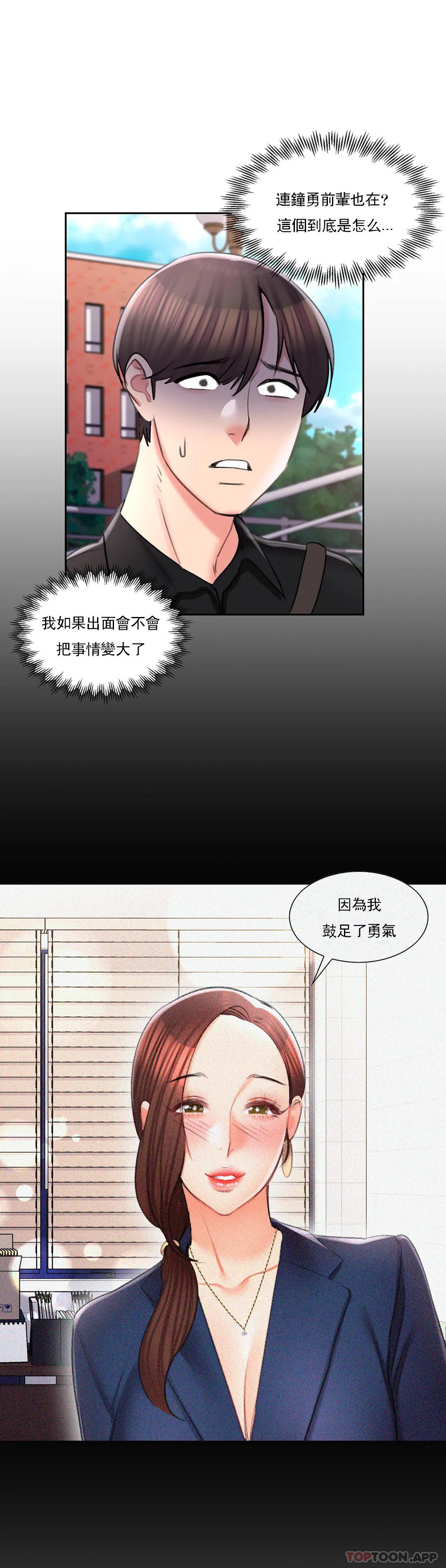 23P - 校园爱情
