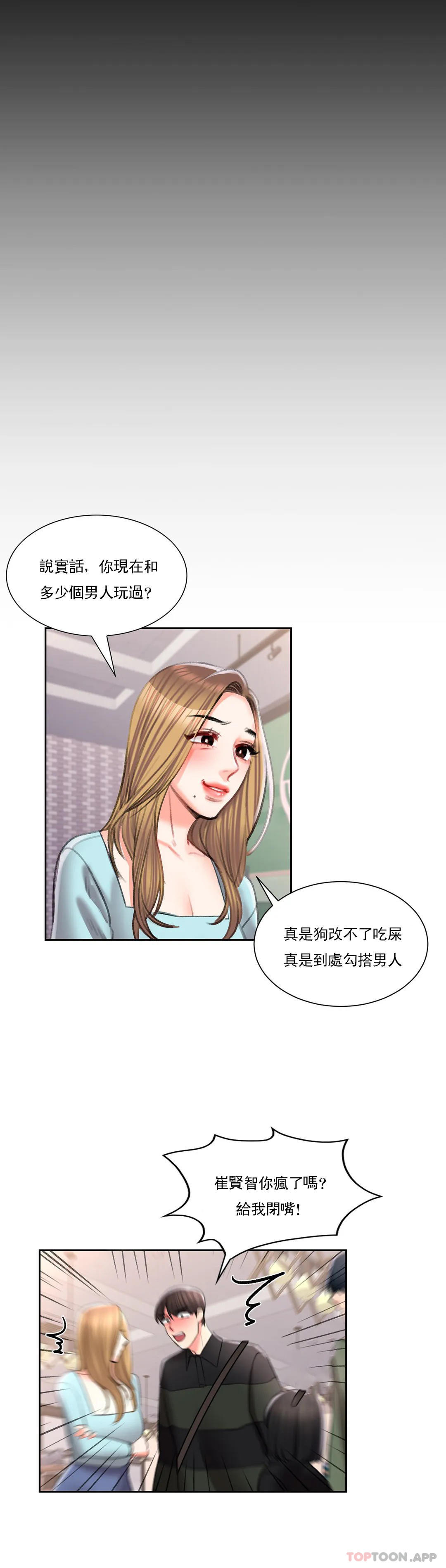 24P - 校园爱情