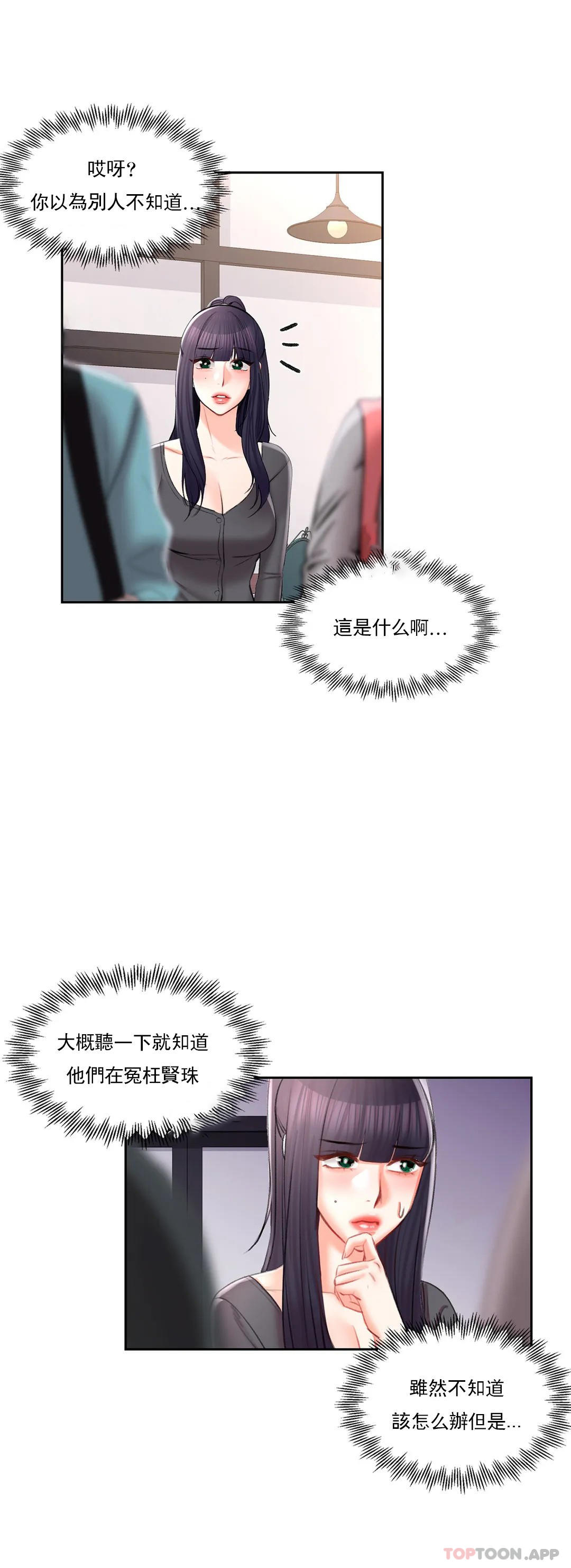 26P - 校园爱情
