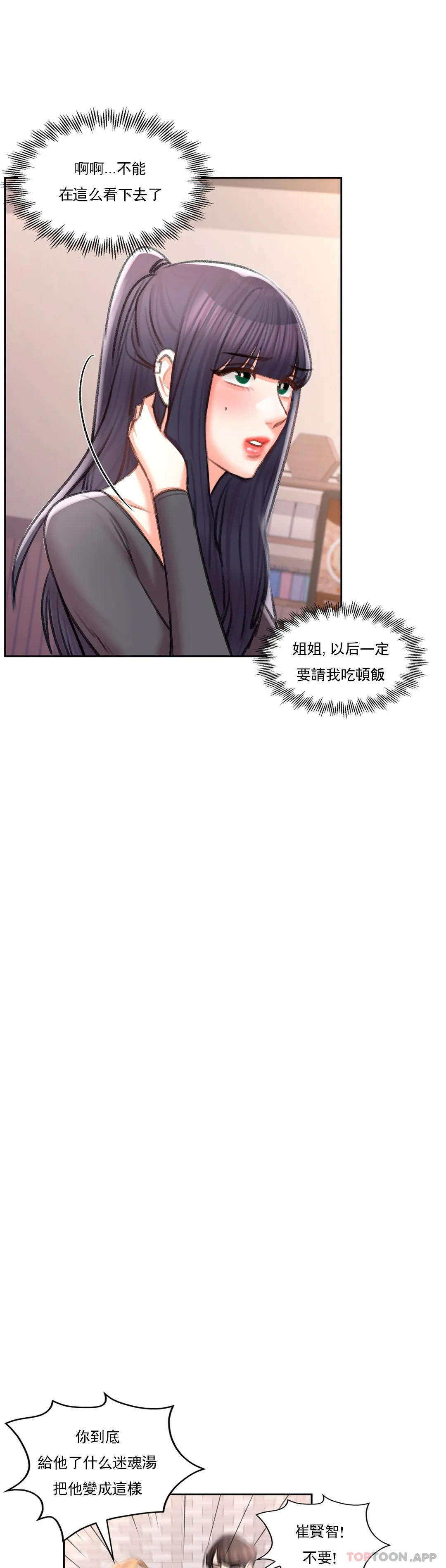 27P - 校园爱情