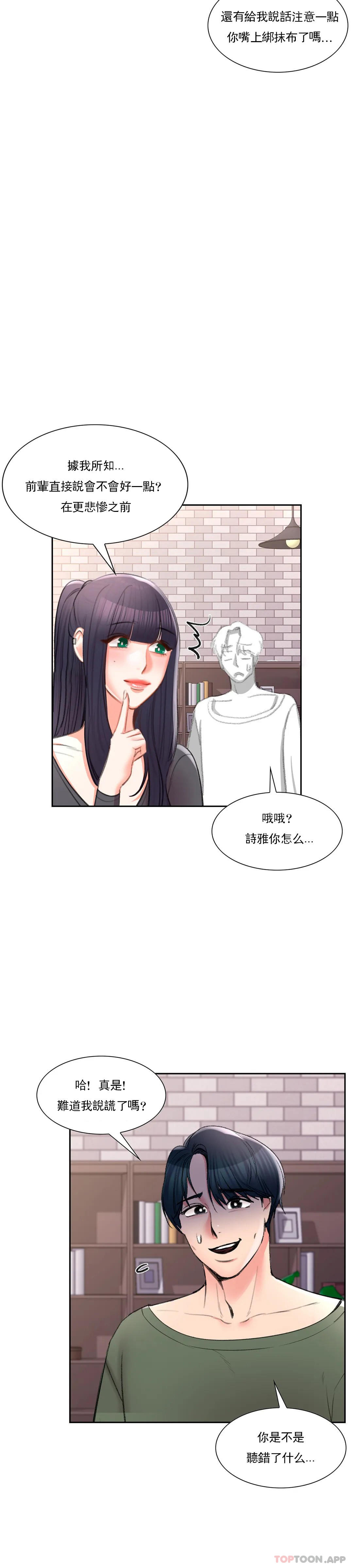 29P - 校园爱情