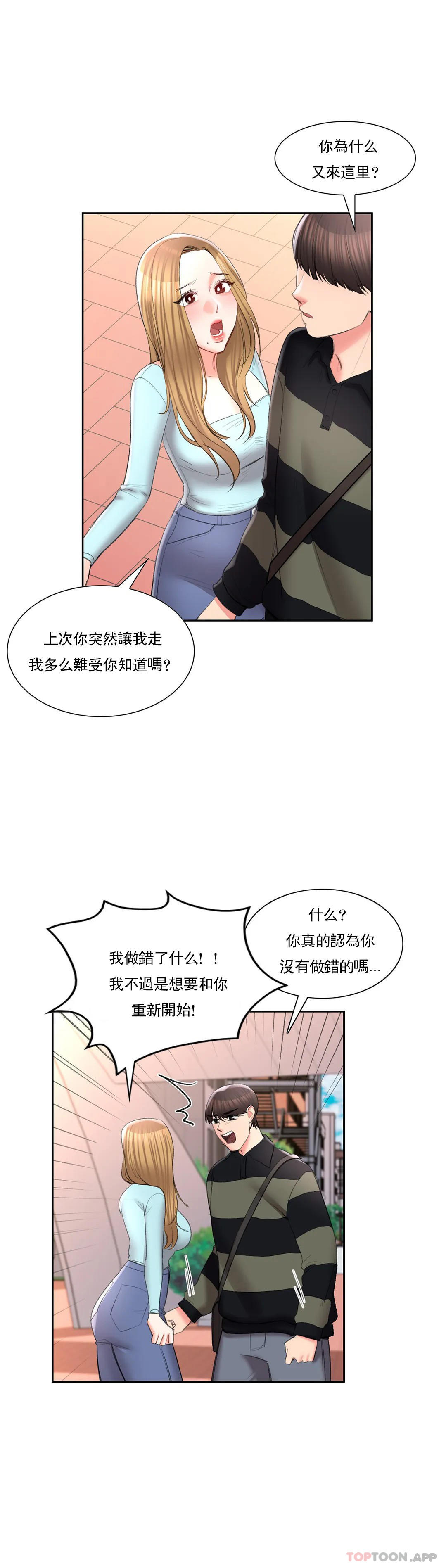 9P - 校园爱情