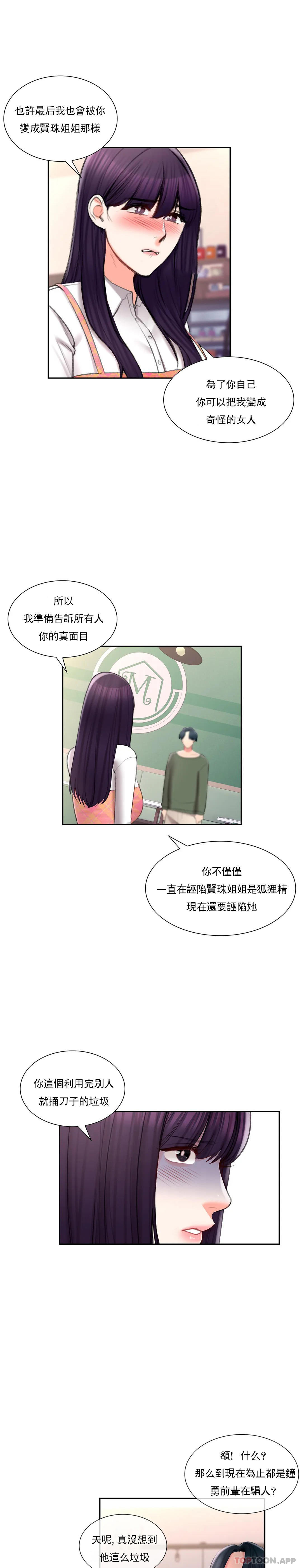 10P - 校园爱情